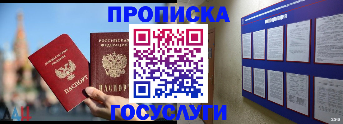 где прописаться в Сызрани