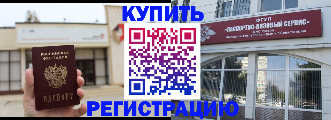 прописка законно в Сызрани