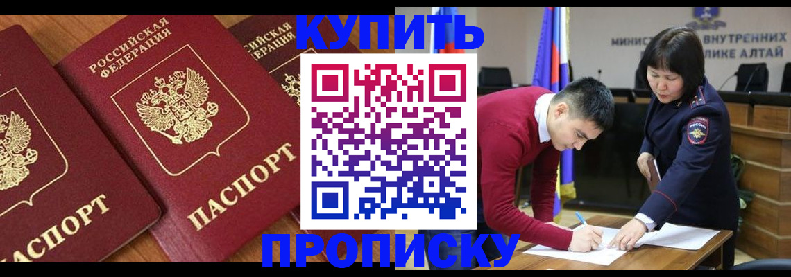 временная прописка в Сызрани